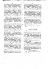 Устройство для надрезания защитныхоболочек кабеля (патент 841964)