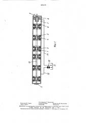 Устройство для поддержания и направления прутка к токарно- револьверным станкам и автоматам (патент 1472179)