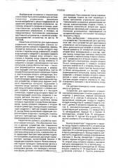 Устройство для адаптивного управления металлорежущим станком (патент 1732330)