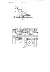 Автоматический башмак (патент 91779)