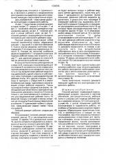 Плоский домкрат (патент 1726705)