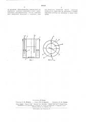 Ртутный электрод для полярографического анализа (патент 172112)