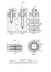 Способ создания противофильтрационного экрана вокруг горной выработки и устройство для его осуществления (патент 1472676)