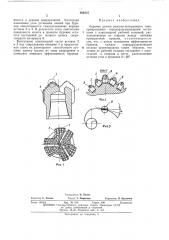 Буровое долото режуще-истирающего типа (патент 466315)