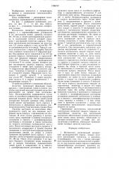 Вагиноскоп (патент 1286192)