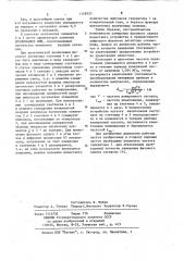 Цифровой фазовый детектор (патент 1118933)
