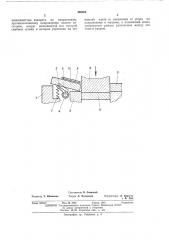 Штамп для отрезки деталей от полосовых заготовок (патент 480504)
