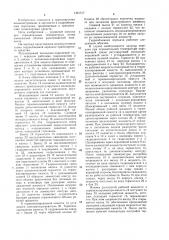 Гидрообъемная передача транспортного средства (патент 1481517)