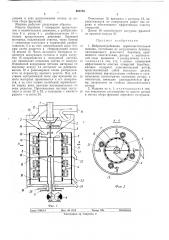 Виброцентробежная зерноочистительная машина (патент 485784)