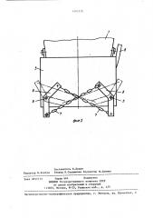 Бункер (патент 1402510)