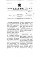 Упругая мембрана к манометрам и регуляторам давления (патент 70812)