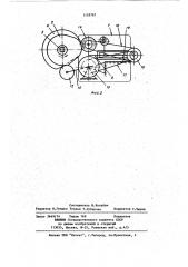 Устройство для шлифования сдвоенных кулачков (патент 1159767)