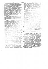 Гребной винт (патент 1299897)