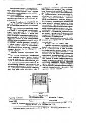 Демпфер крутильных колебаний (патент 1696787)