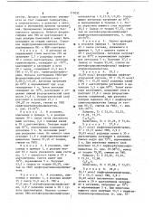 Способ получения перфторалкилизопропилкетонов (патент 717032)