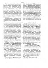 Преобразователь постоянного тока впеременный (патент 817936)