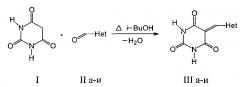 Способ получения 5-гетарилметиленпиримидин-2,4,6-трионов (патент 2598607)