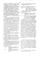Устройство для обнаружения аварийных ситуаций при бурении скважин (патент 713978)