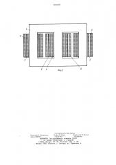 Трансформатор для железнодорожных нагрузок (патент 1101910)