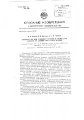 Устройство для транспортировки и раскладки холстов на стойки чесальных машин (патент 131648)