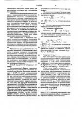 Способ определения коэффициента теплоотдачи (патент 1749728)