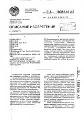 Текстильный сердечник, способ его изготовления и композитное изделие (патент 1838146)