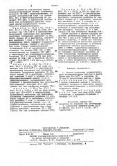 Способ получения дивинилтеллурида (патент 996411)
