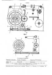 Ткацкий станок (патент 1548293)