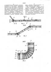 Пространственный конвейер (патент 1058837)