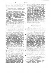 Электропривод (патент 921016)
