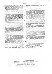 Способ горячей прокатки полос на широкополосовом стане (патент 990351)