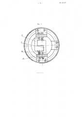 Дифференциальный барометр-высотомер (патент 104527)