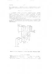 Решофер (патент 61765)