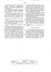 Способ аутопластики сосудов малого диаметра (патент 1412749)