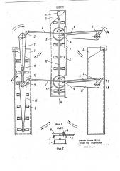 Устройство для переноса и штабелирования пластин (патент 895859)