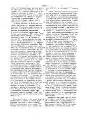 Устройство для контроля электрического монтажа (патент 1444824)