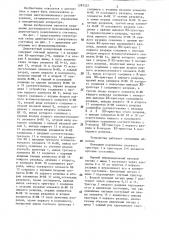 Двухтактный реверсивный счетчик (патент 1297223)