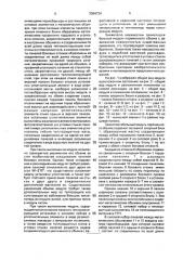 Транспортабельный модуль переменного объема (патент 2004724)