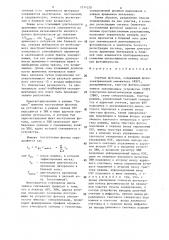 Счетчик фотонов (патент 1314238)