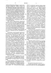 Способ раскисления низкоуглеродистой полуспокойной стали (патент 1675345)