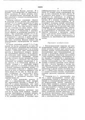 Патент ссср  335070 (патент 335070)