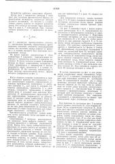 Устройство для контроля скорости вращения (патент 231424)