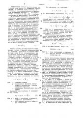 Аналого-цифровой преобразователь (патент 1112550)
