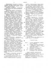 Устройство для определения усилий в горных породах (патент 1045013)