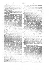 Стреловой самоходный кран (патент 1696374)