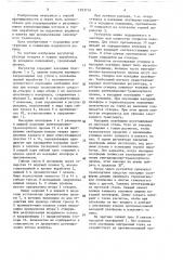 Регулятор расхода воздуха в горных выработках (патент 1553716)