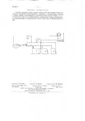 Способ получения сухого осадка сточных вод (патент 82117)