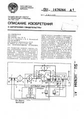 Регенеративная установка (патент 1476264)
