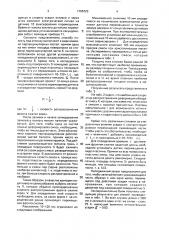Способ определения податливости стержневых и формовочных смесей (патент 1705723)