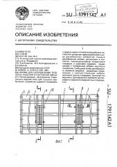 Форма для изготовления трубчатых изделий из бетонной смеси (патент 1791142)